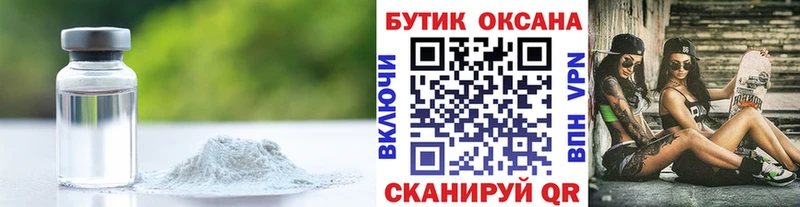 где можно купить наркотик Бакал БУТИРАТ 99%