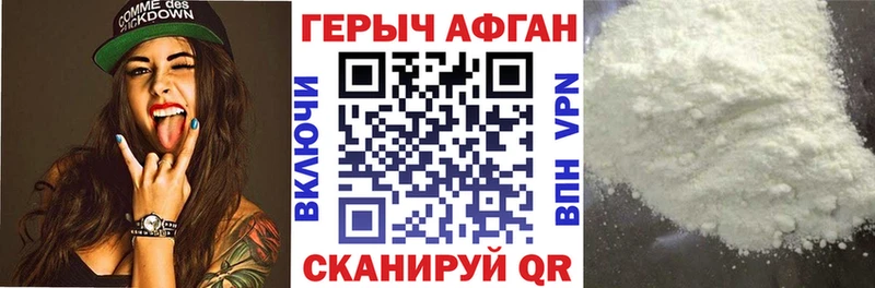 Героин афганец  Бакал 