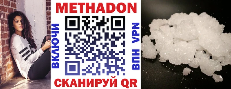 МЕТАДОН VHQ  Бакал 